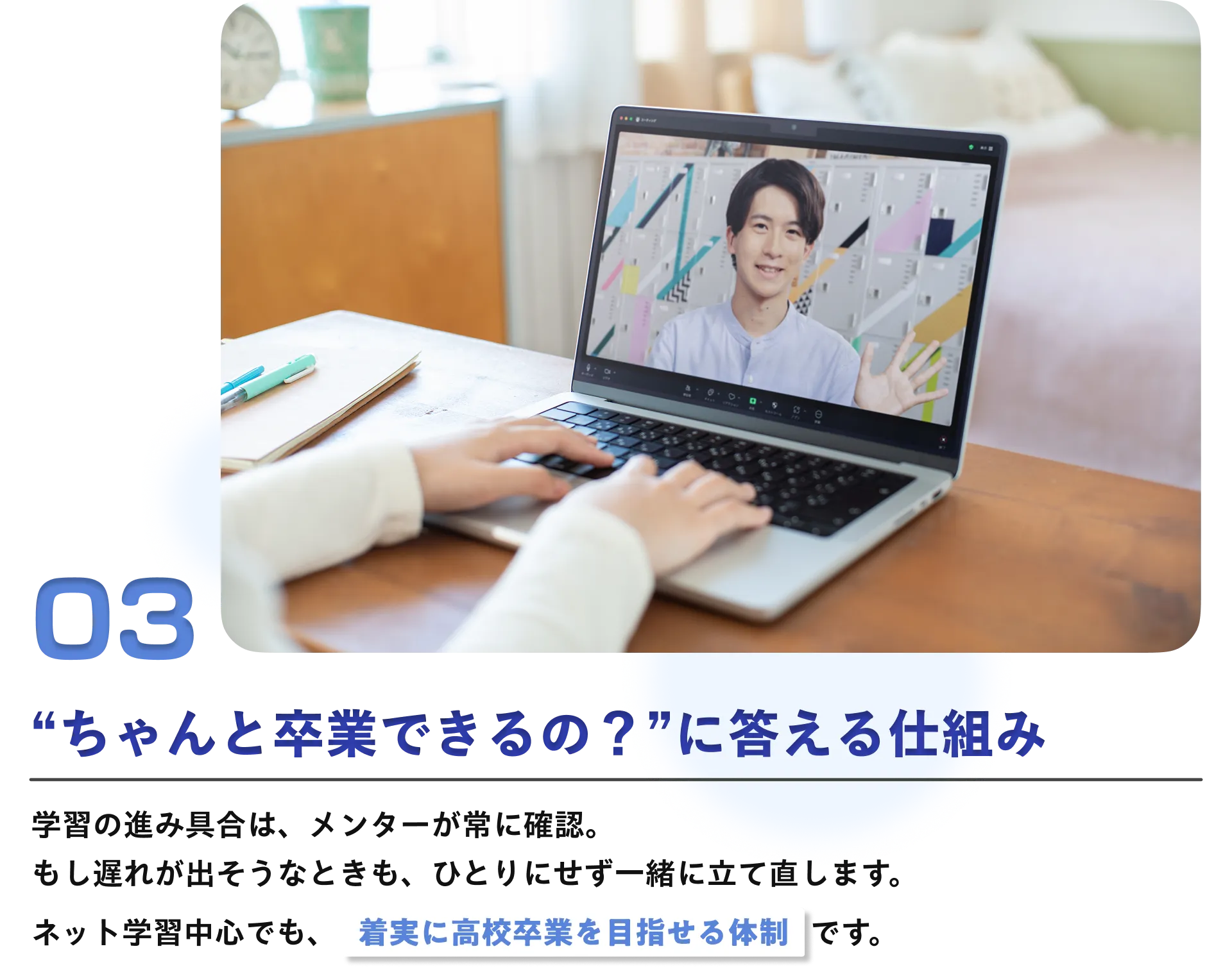 “ちゃんと卒業できるの？”に答える仕組み