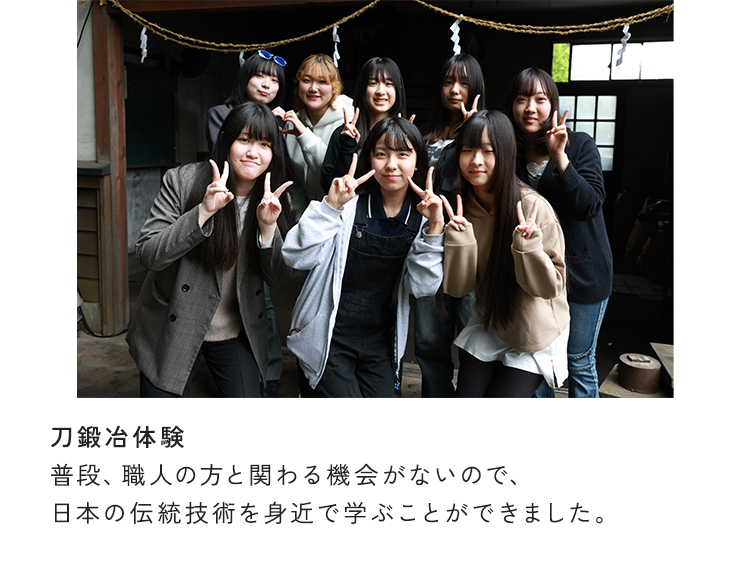 刀鍛冶体験 普段、職人の方と関わる機会がないので、日本の伝統技術を身近で学ぶことができました。