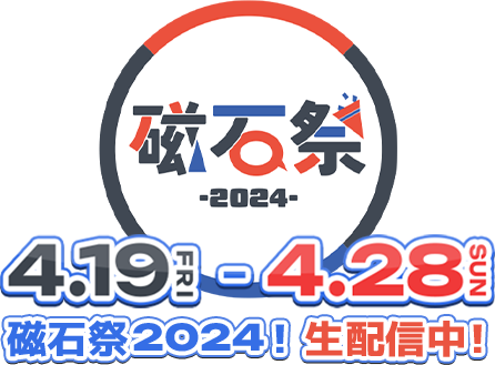 磁石祭2024