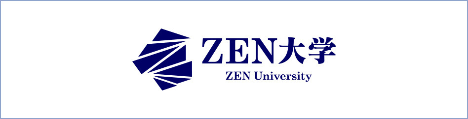 ZEN大学