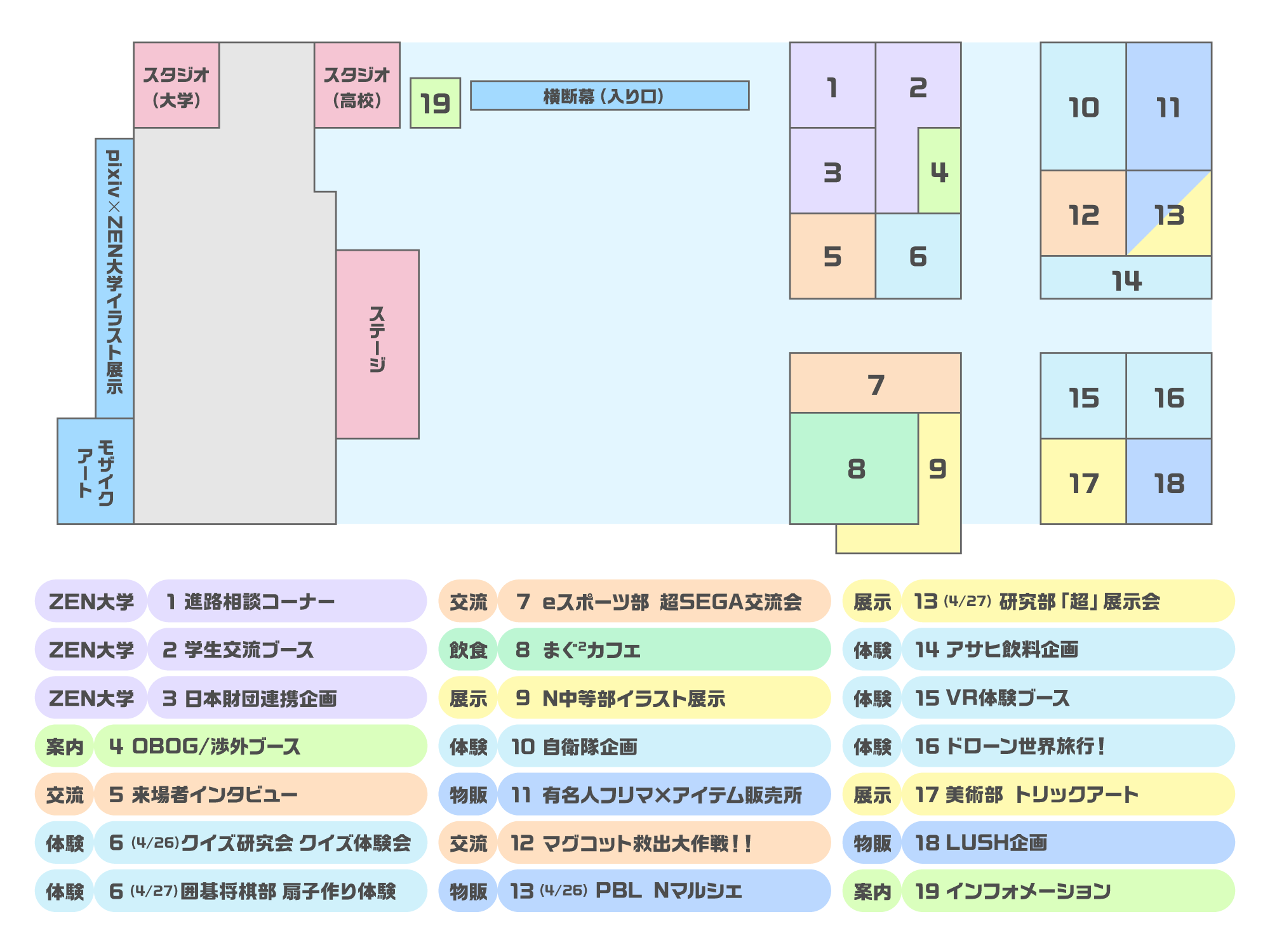 磁石祭ZERO・ZEN大学特設 | N高グループ(通信制高校 広域・単位制) 磁石祭ZERO・ZEN大学特設 | N高グループ(通信制高校 広域・単位制)