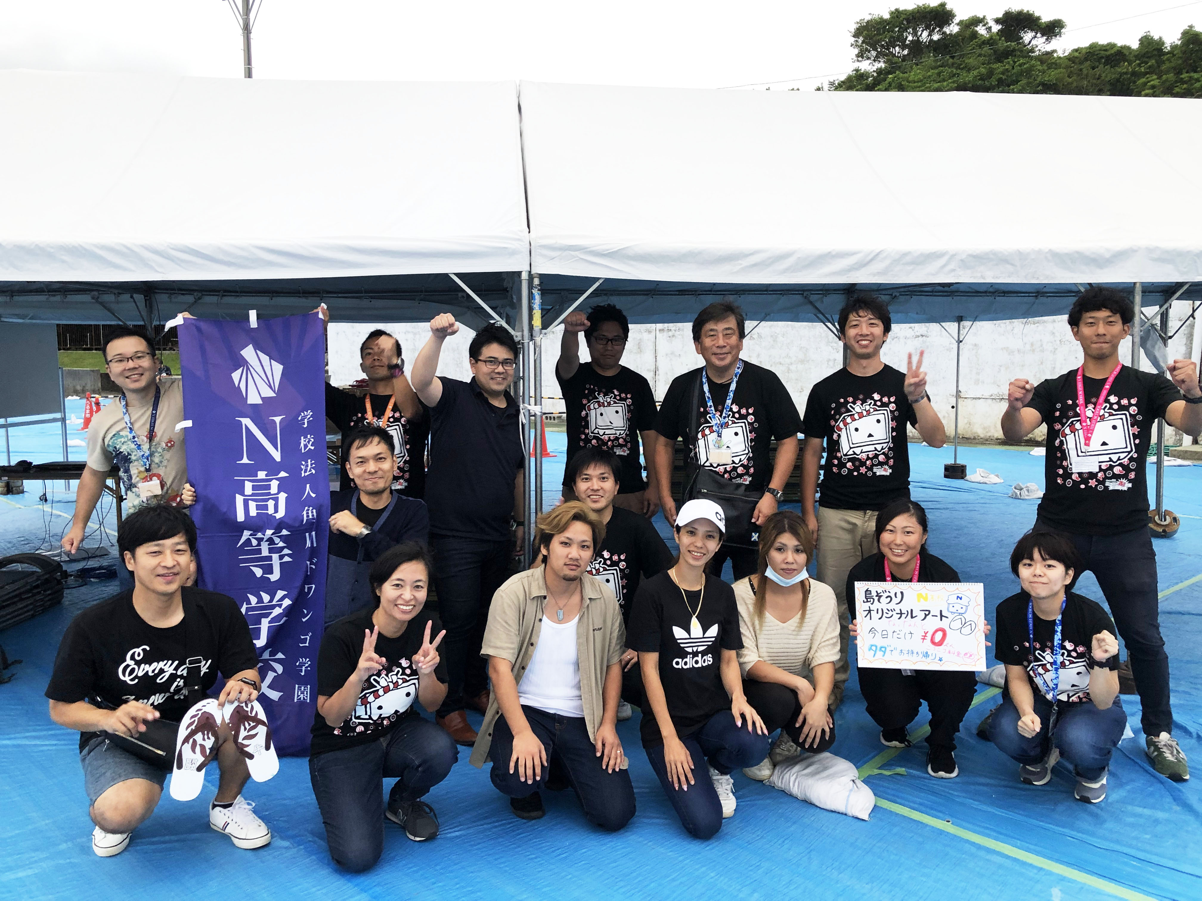 全国のN高生と出会う「ニコニコ町会議 全国ツアー2019」レポート Final