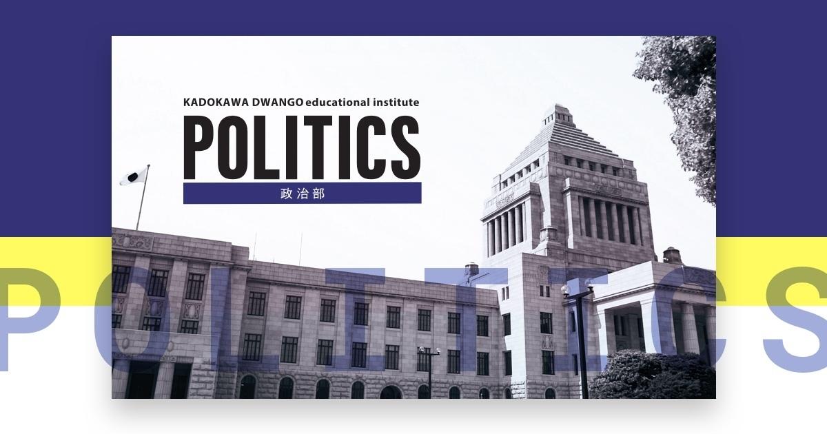 「N高政治部」を設立<br>~特別講師に三浦瑠麗氏が就任~<br>9月9日、初回授業に麻生副総理が登壇